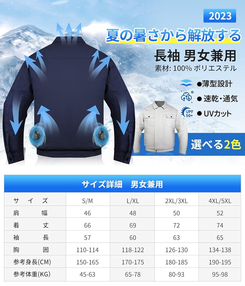 空調作業服 ファン付き 30000mAh大容量バッテリー ファン付き作業服 長袖 空調作業服 長袖 30000mAhバッテリー付き ファン付き 4段階風速